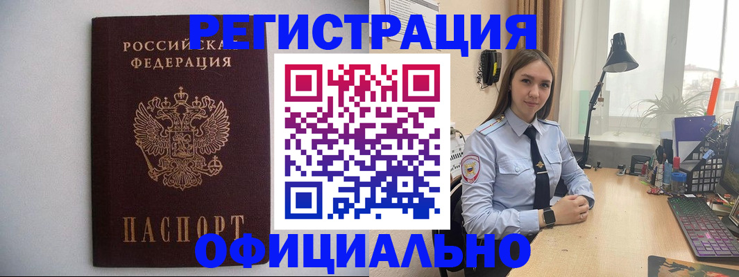 прописка штамп в Саратовской области