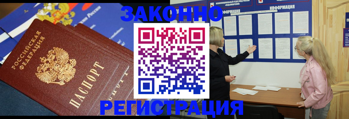 где прописаться в Саратовской области